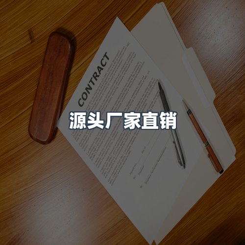 服务优势